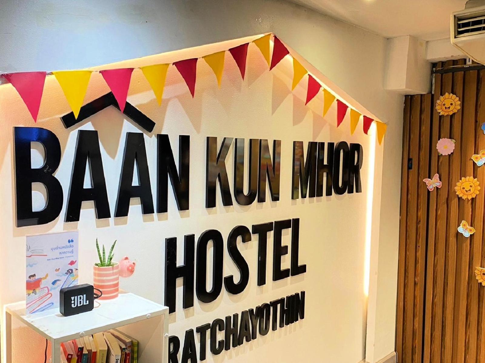 Baan Kun Mhor Hostel บ้านคุณหมอโฮสเทล Bangkok Exterior foto